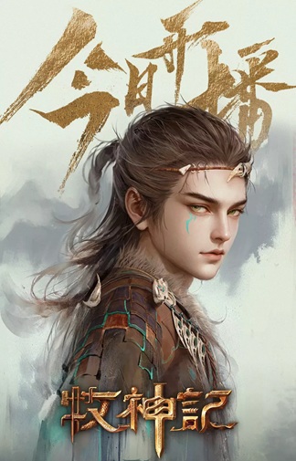 روایت صوتی داستان های رمه گردانی خدایان